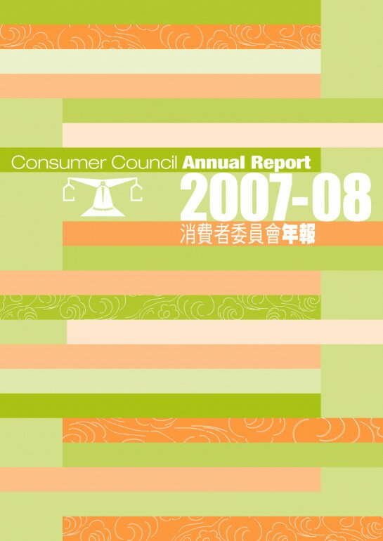2007-2008 Annual Report