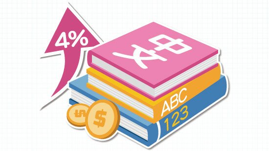 教科书价格平均上升4%