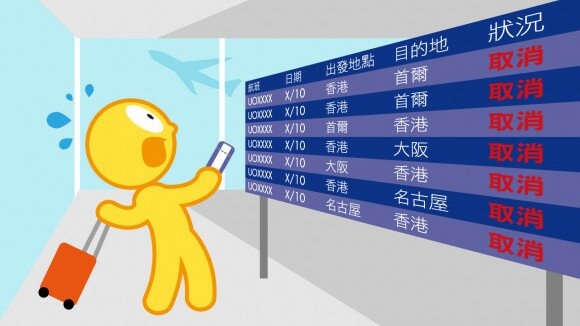 香港快运事件凸显业界流弊   检视制度以加强监管