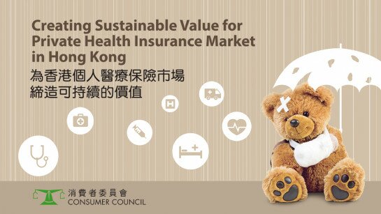 为香港个人医疗保险市场缔造可持续的价值
